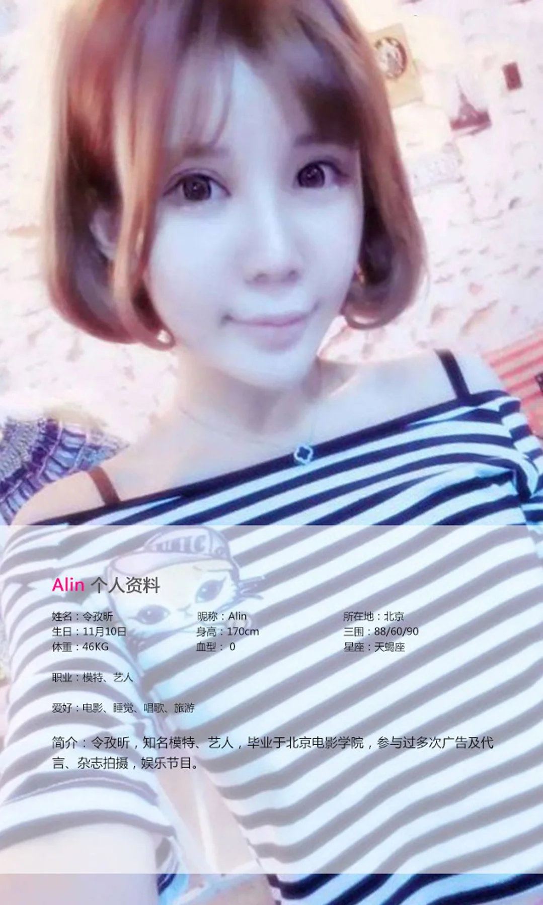 UGirls 爱尤物 No.054 Modo Alin - 1