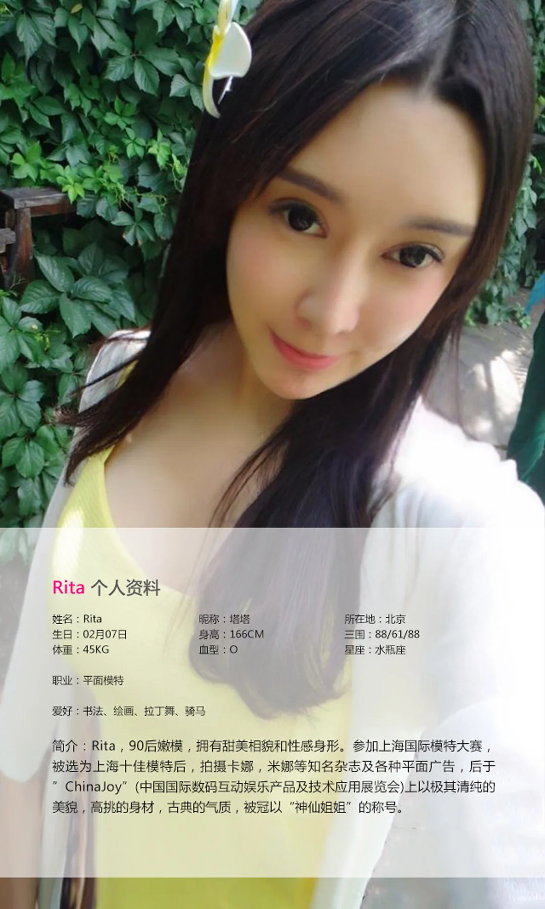 UGirls 爱尤物 No.055 Modo Rita - 1