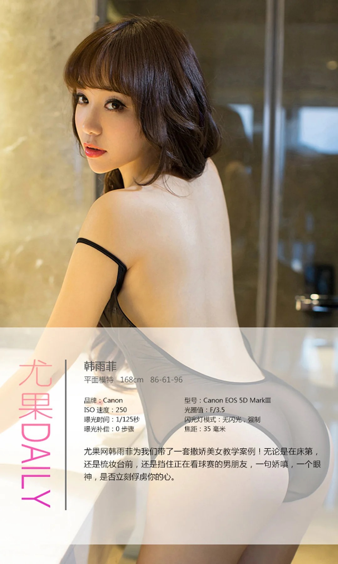 UGirls 爱尤物 No.057 Modo 韩雨菲 - 3