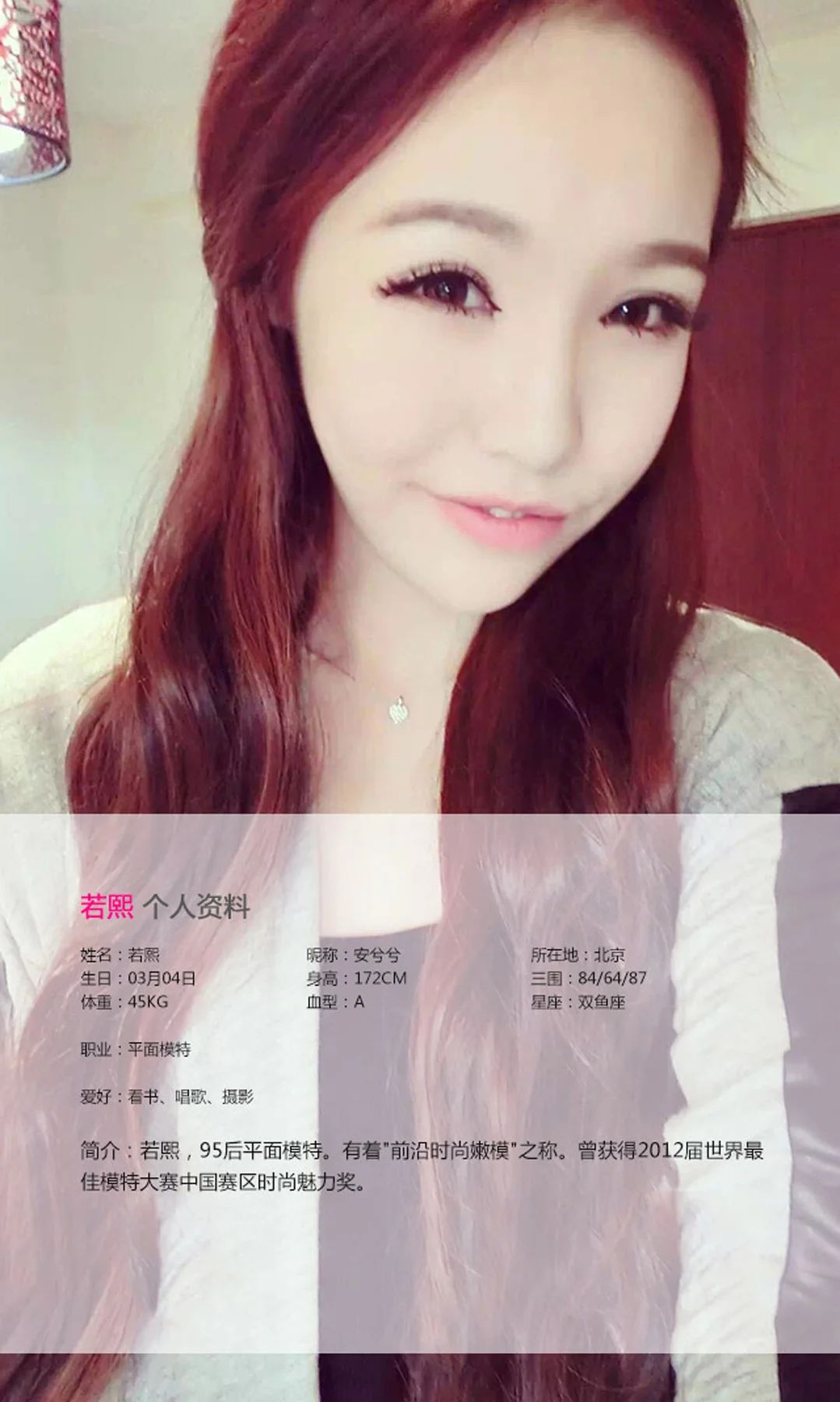 UGirls 爱尤物 No.064 Modo 若熙 - 1