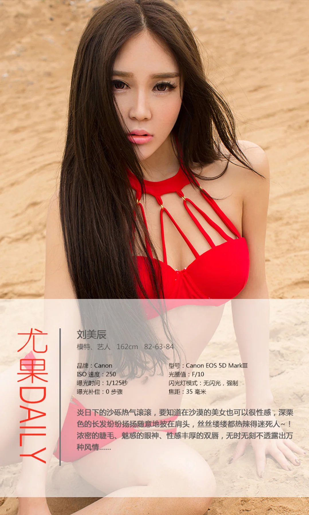 UGirls 爱尤物 No.067 Modo 刘美辰 - 3