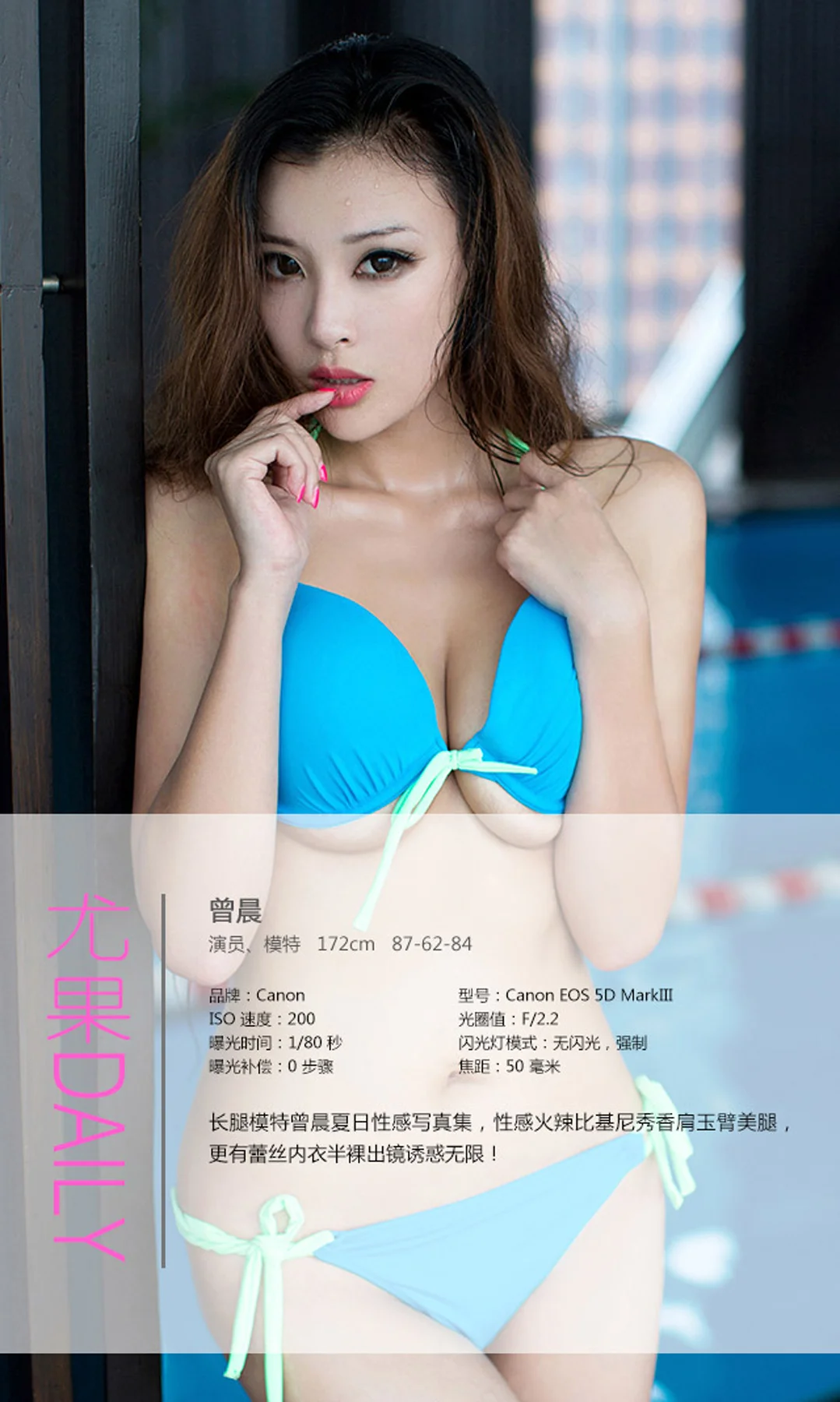 UGirls 爱尤物 No.069 Modo 曾晨 - 3