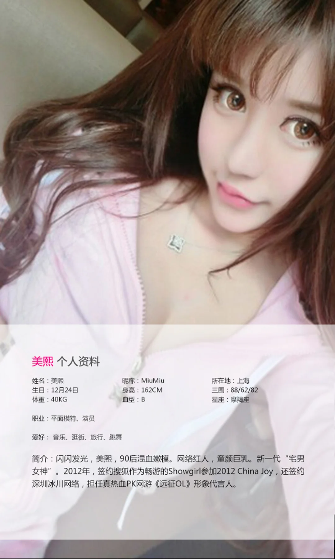 UGirls 爱尤物 No.072 Modo 美熙 - 1
