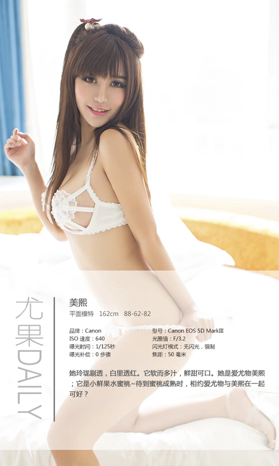 UGirls 爱尤物 No.072 Modo 美熙 - 3