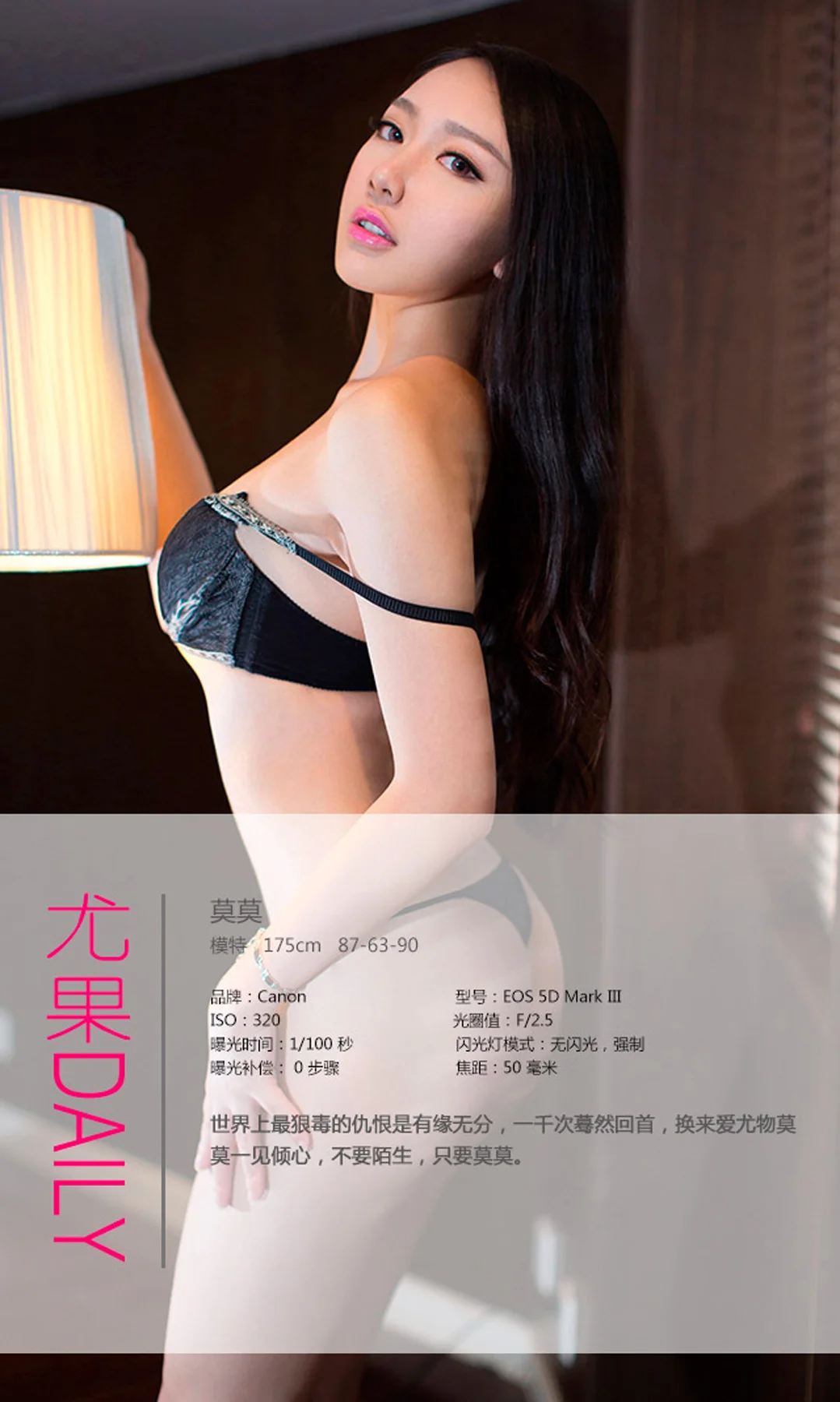 UGirls 爱尤物 No.077 Modo 莫莫 - 3