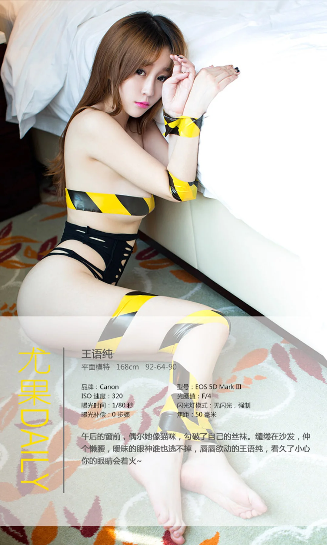 UGirls 爱尤物 No.079 Modo 王语纯 - 3