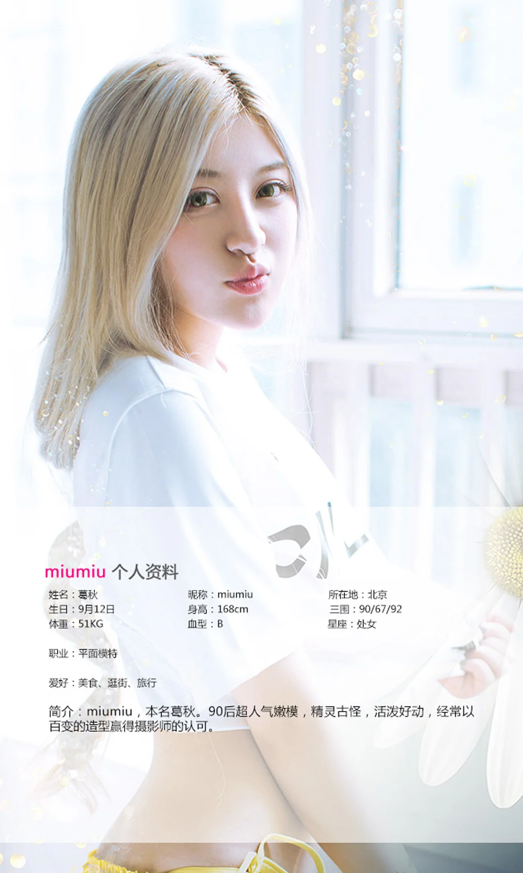 UGirls 爱尤物 No.080 Modo miumiu - 1