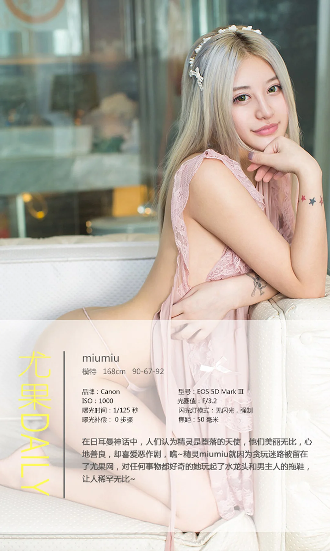 UGirls 爱尤物 No.080 Modo miumiu - 3