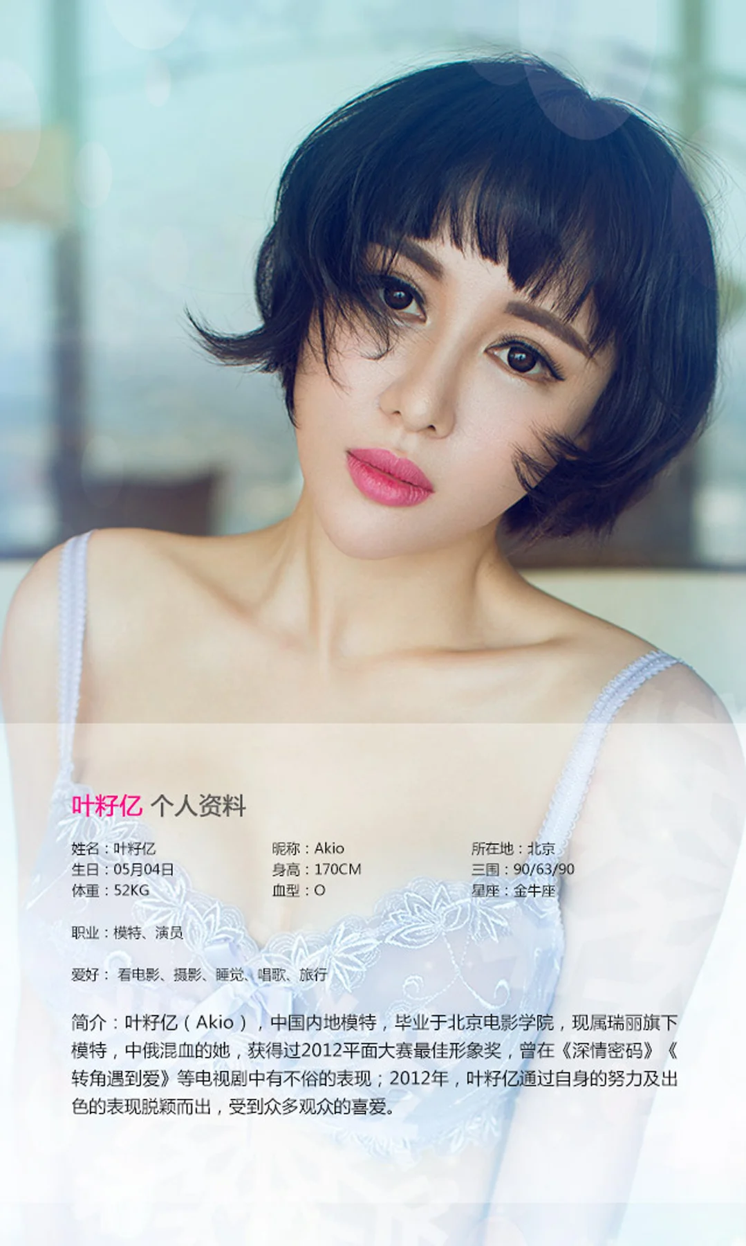 UGirls 爱尤物 No.088 Modo 叶籽亿 - 1