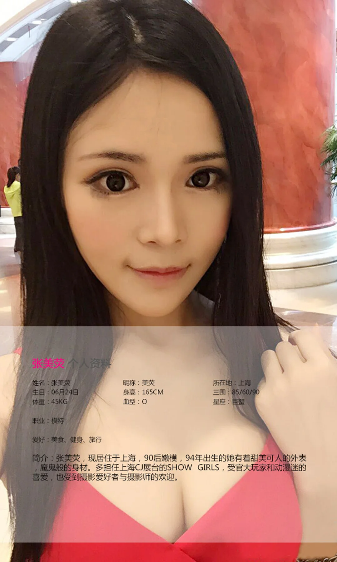 UGirls 爱尤物 No.089 Modo 张美莹 - 1