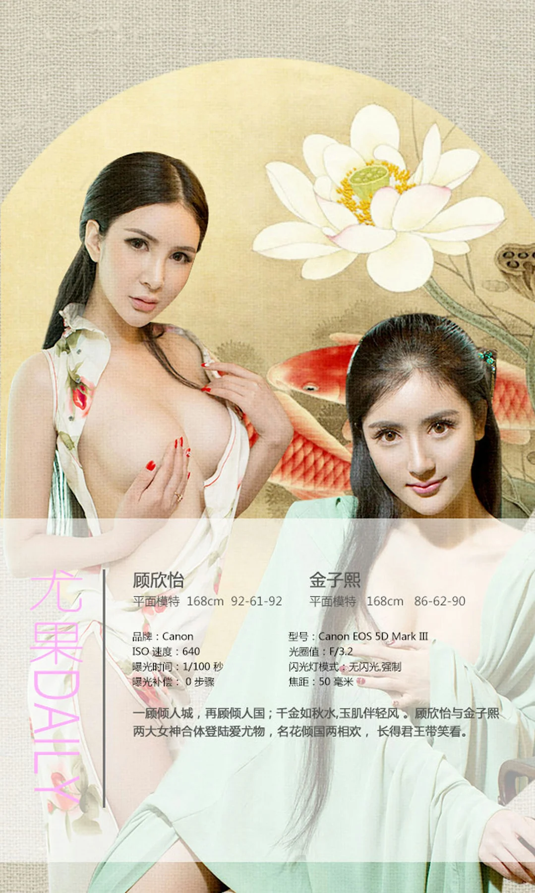 UGirls 爱尤物 No.091 Modo 模特合集 - 3
