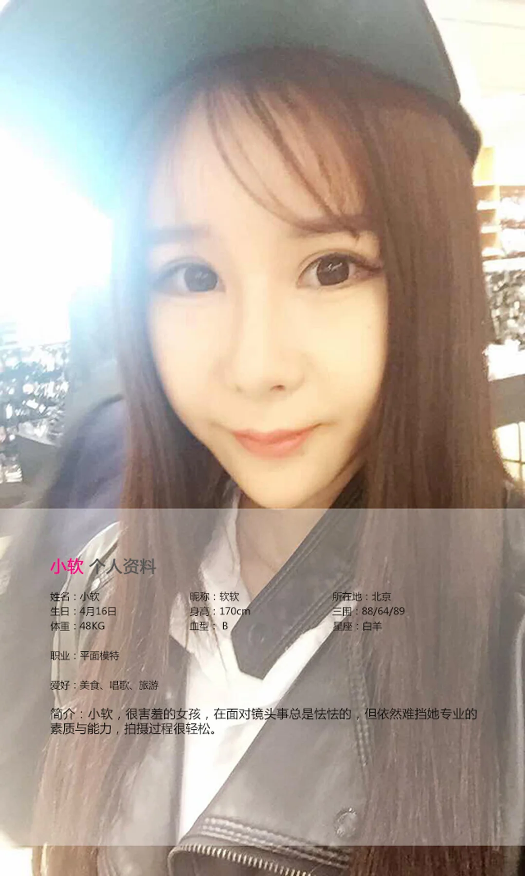 UGirls 爱尤物 No.094 Modo 小软 - 1