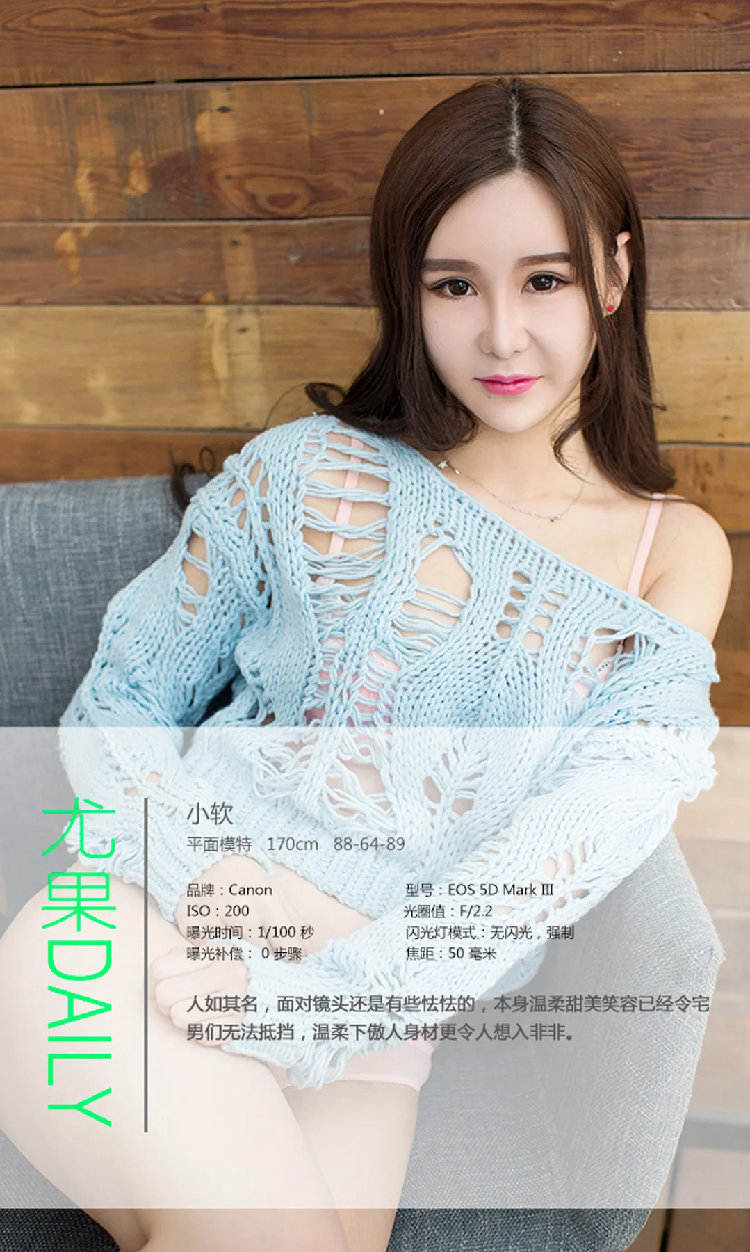 UGirls 爱尤物 No.094 Modo 小软 - 3
