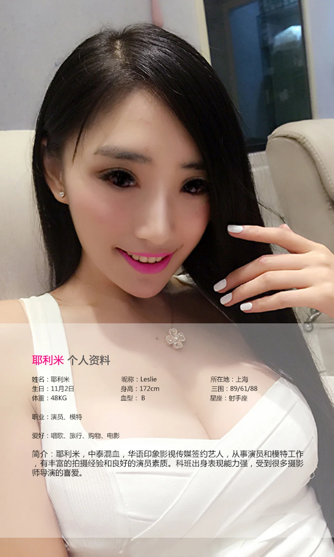 UGirls 爱尤物 No.095 Modo 耶利米 - 2