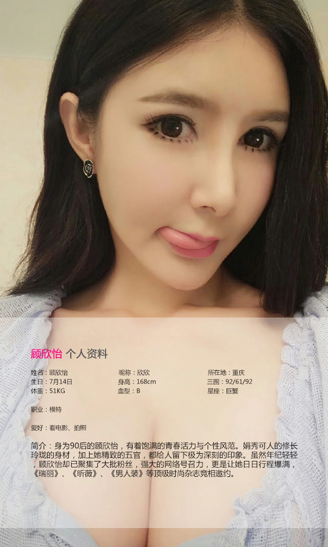 UGirls 爱尤物 No.097 Modo 顾欣怡 - 2