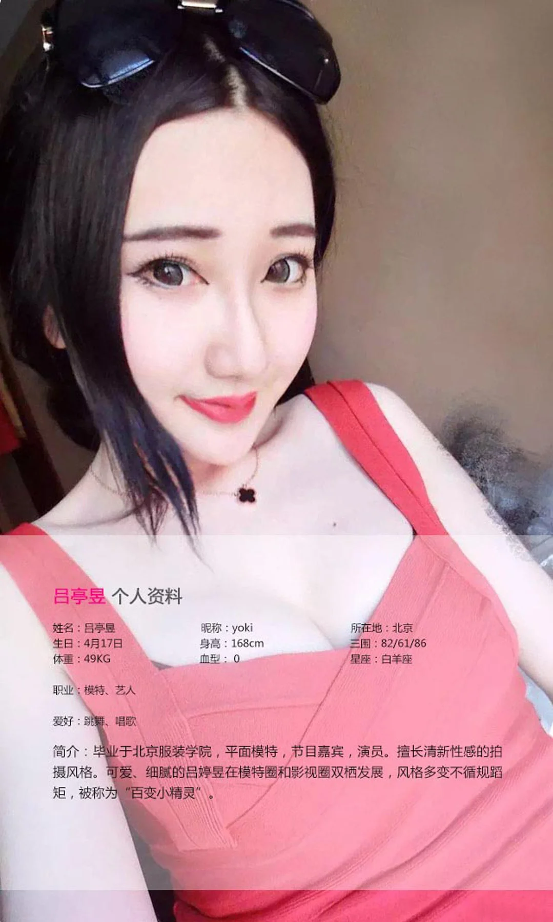 UGirls 爱尤物 No.099 Modo 吕婷昱 - 1