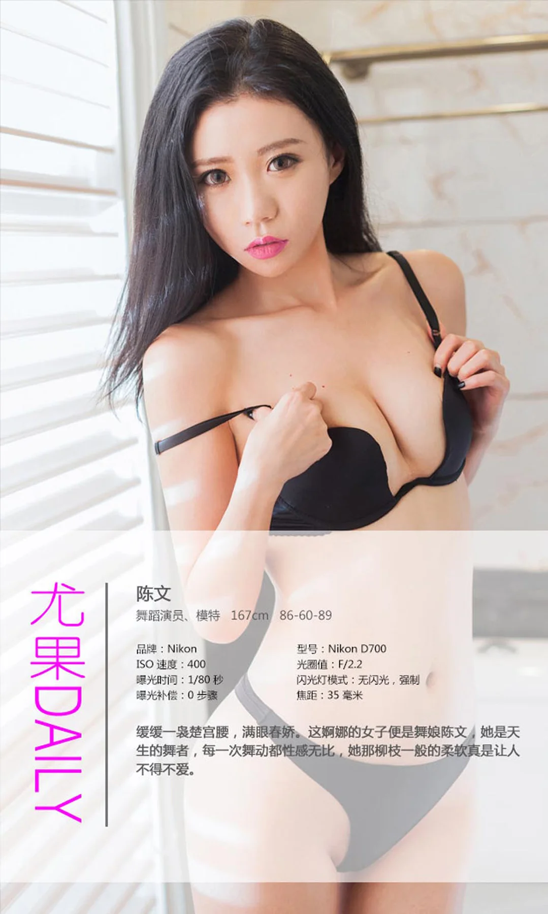 UGirls 爱尤物 No.101 Modo 陈文 - 3