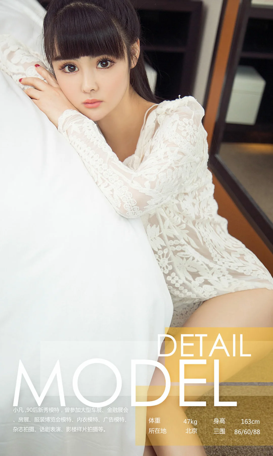 UGirls 爱尤物 No.1014 小凡 - 3