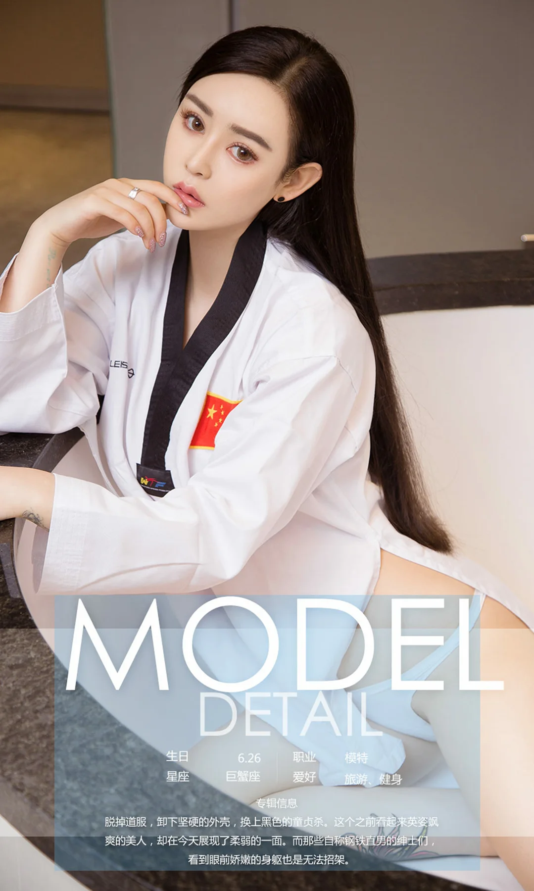 UGirls 爱尤物 No.1021 米奇 - 4