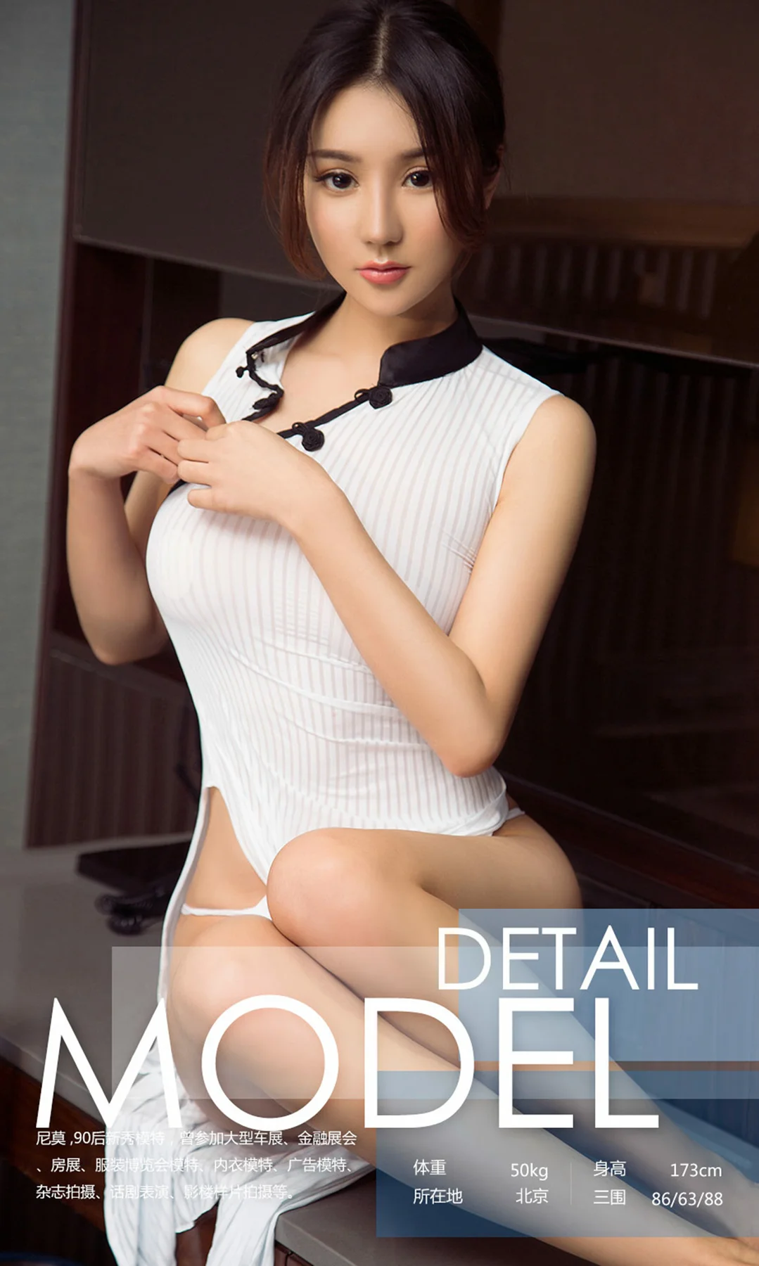 UGirls 爱尤物 No.1026 尼莫 - 3