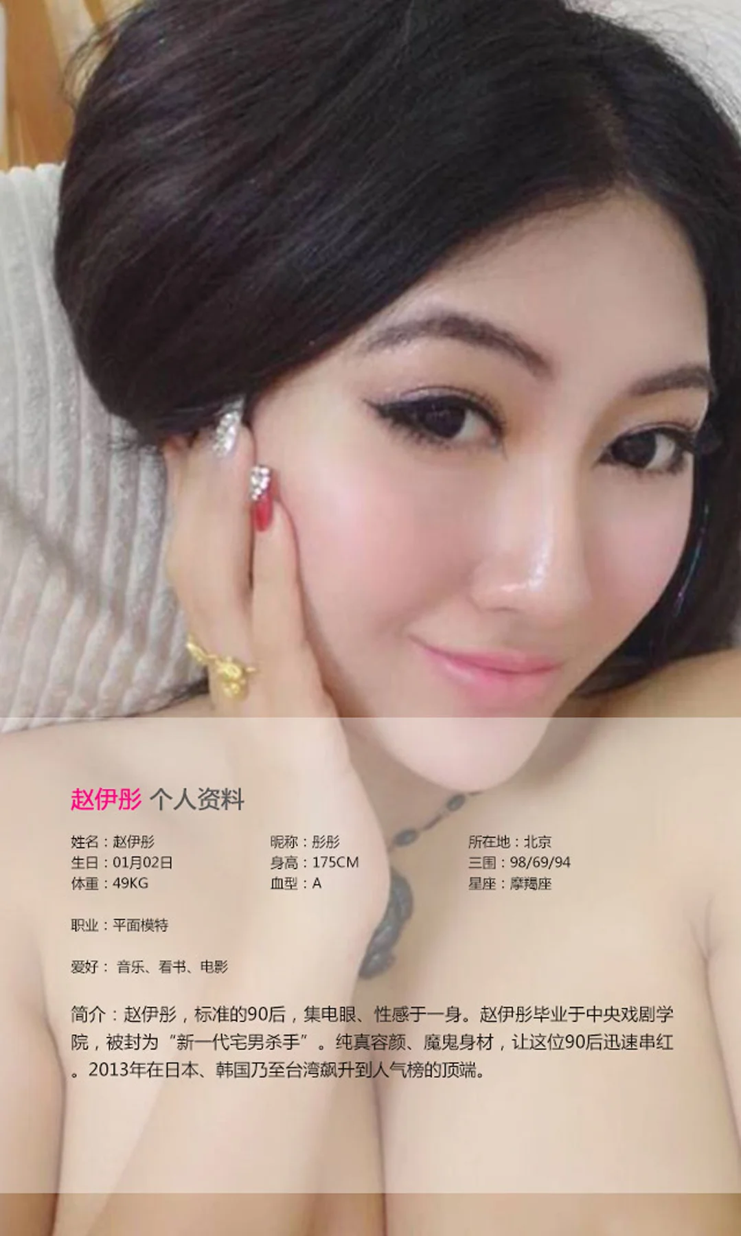 UGirls 爱尤物 No.104 Modo 赵伊彤 - 1