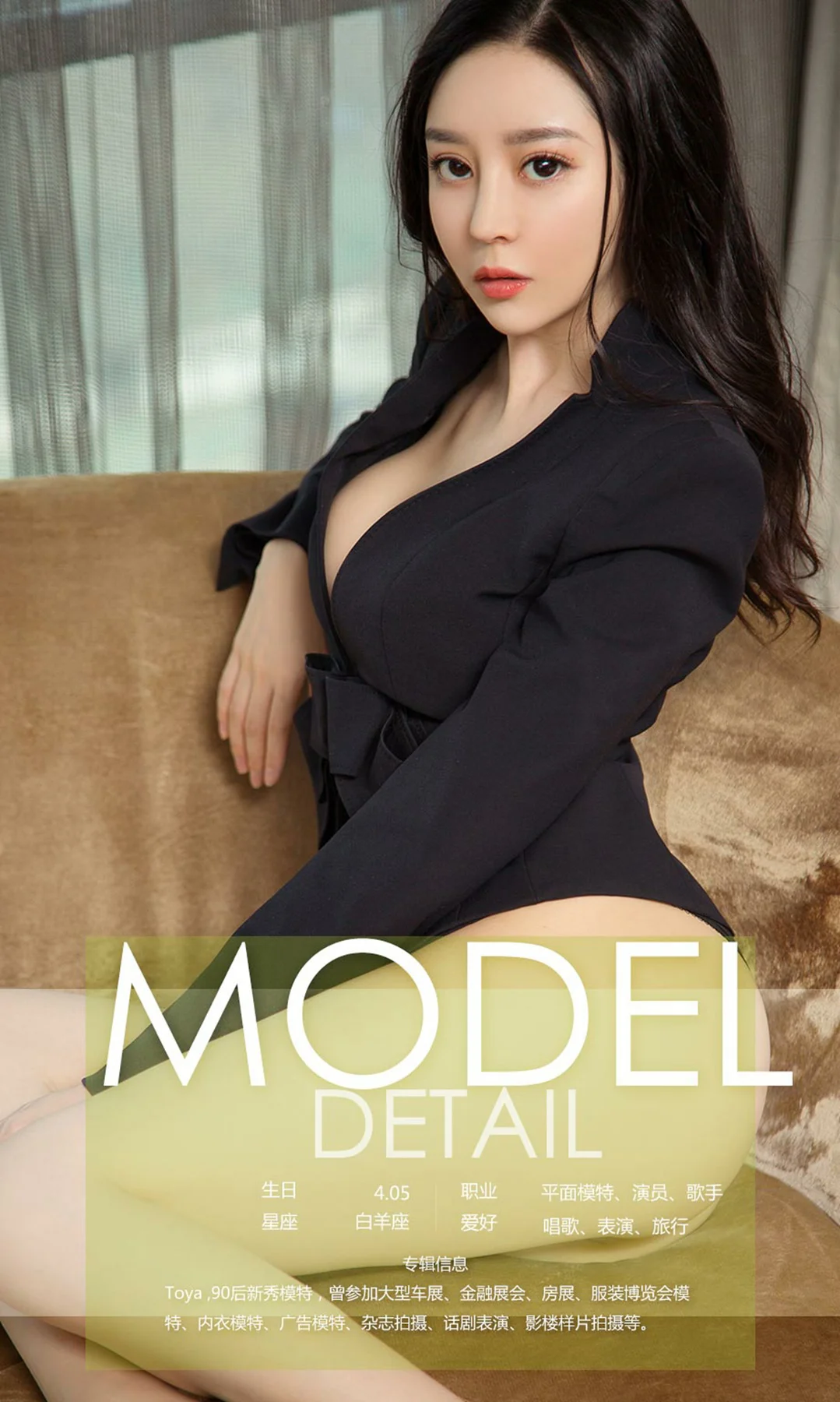 UGirls 爱尤物 No.1044 慕羽茜 - 4