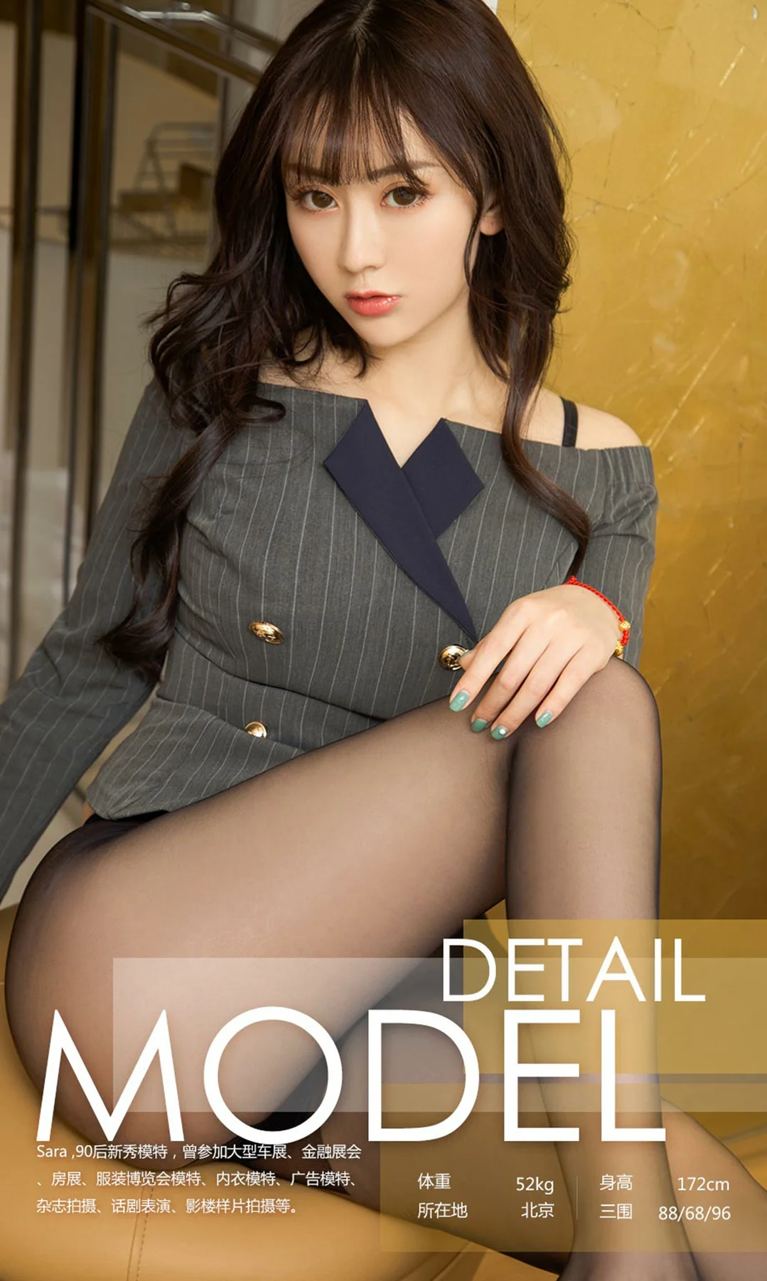 UGirls 爱尤物 No.1051 Sara - 3