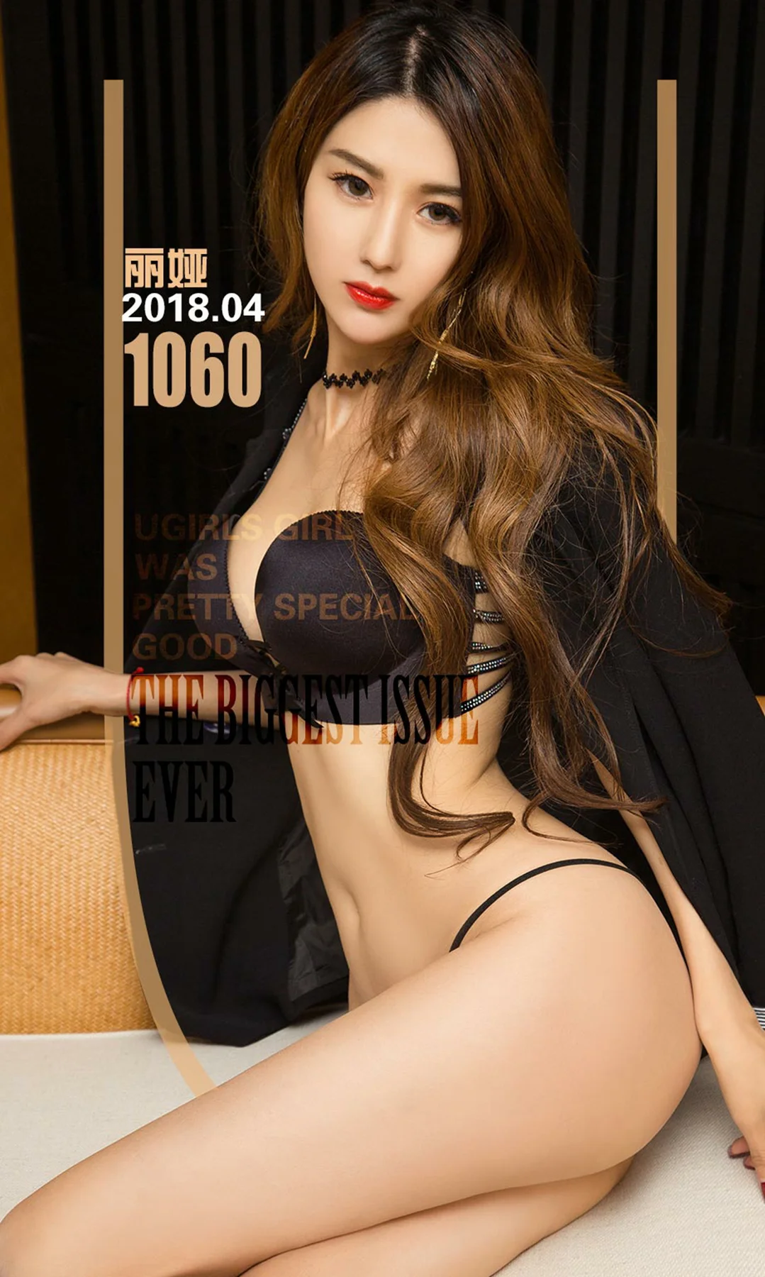 UGirls 爱尤物 No.1060 丽娅 - 1