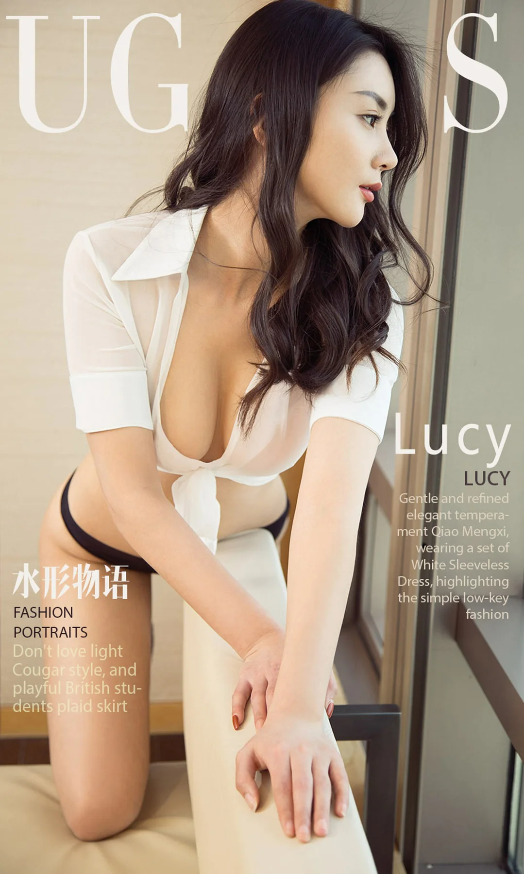 UGirls 爱尤物 No.1066 Lucy - 1