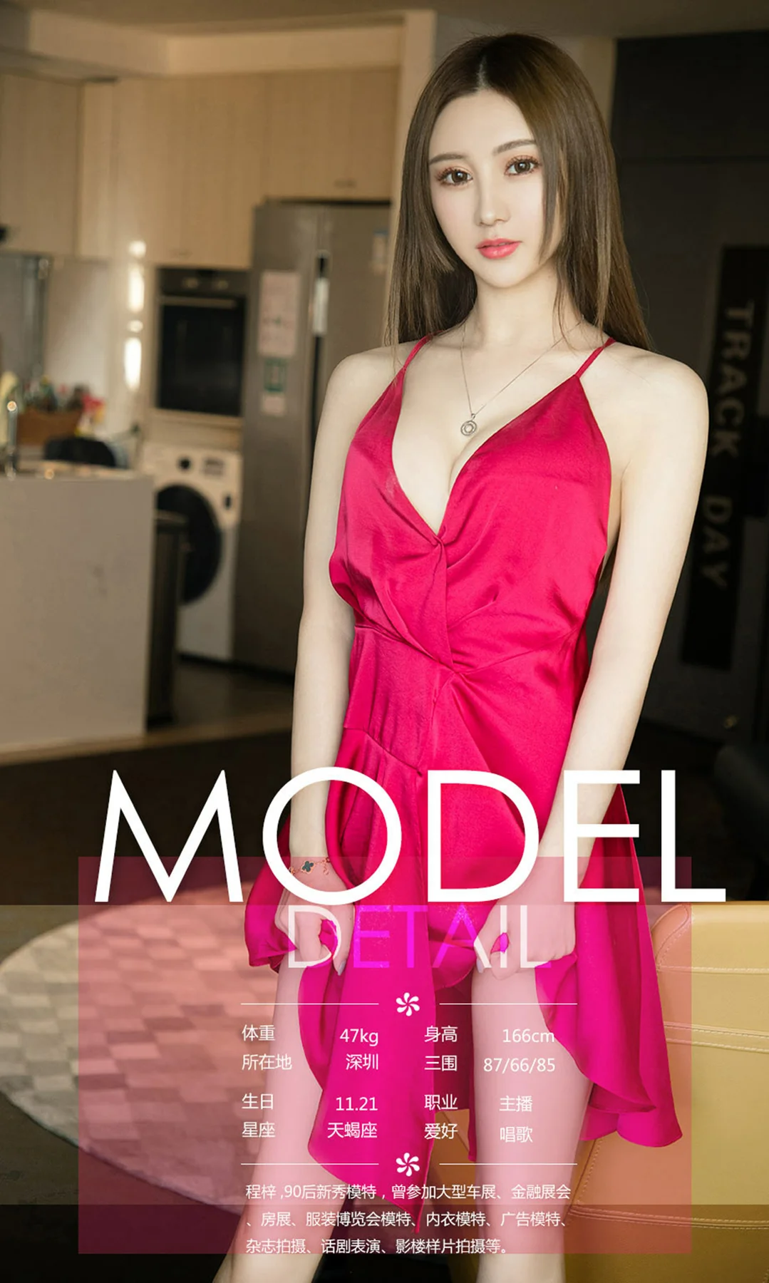 UGirls 爱尤物 No.1067 模特合辑程梓、李唯一、然素儿和张之龄 - 3