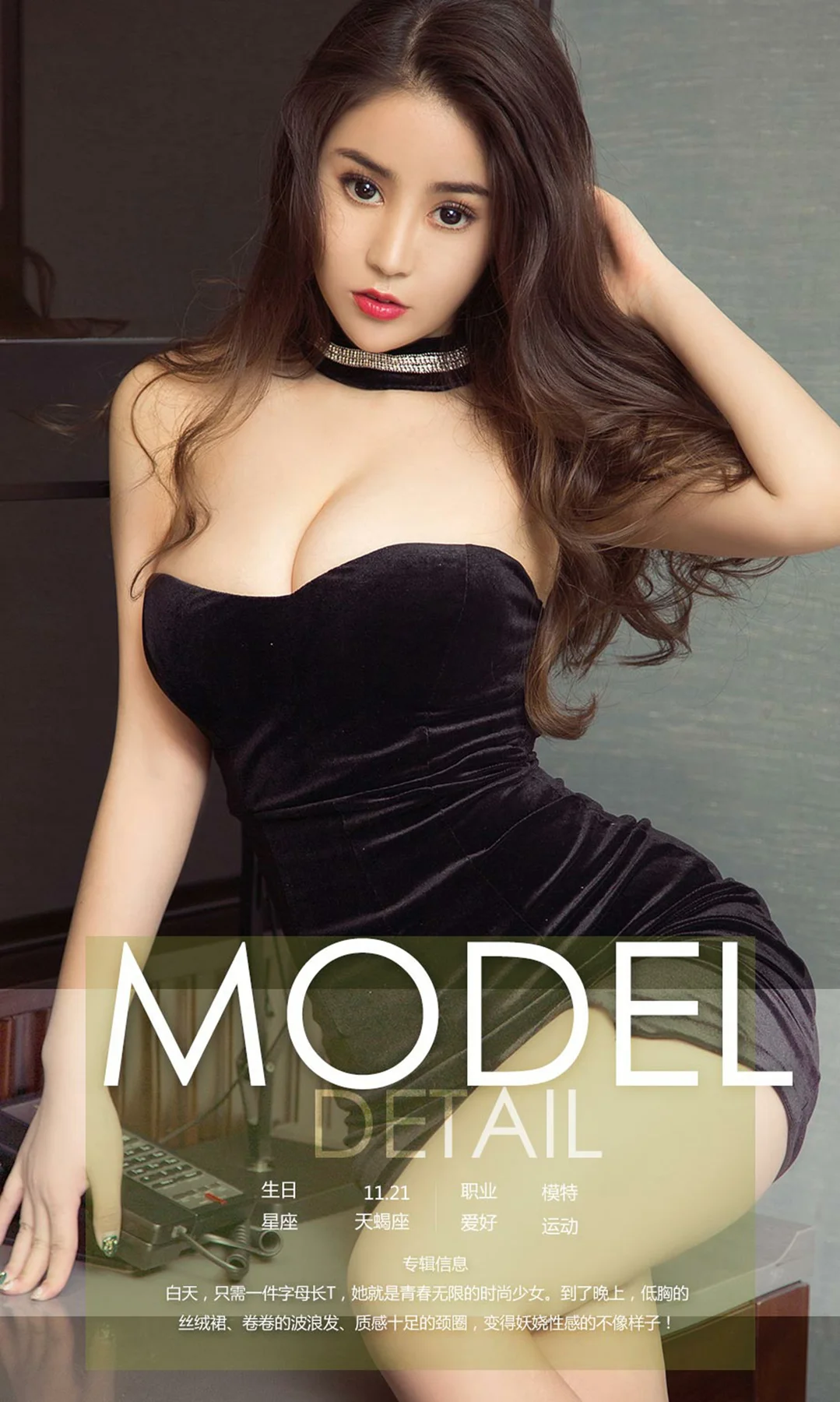 UGirls 爱尤物 No.1073 王慧慧 - 4