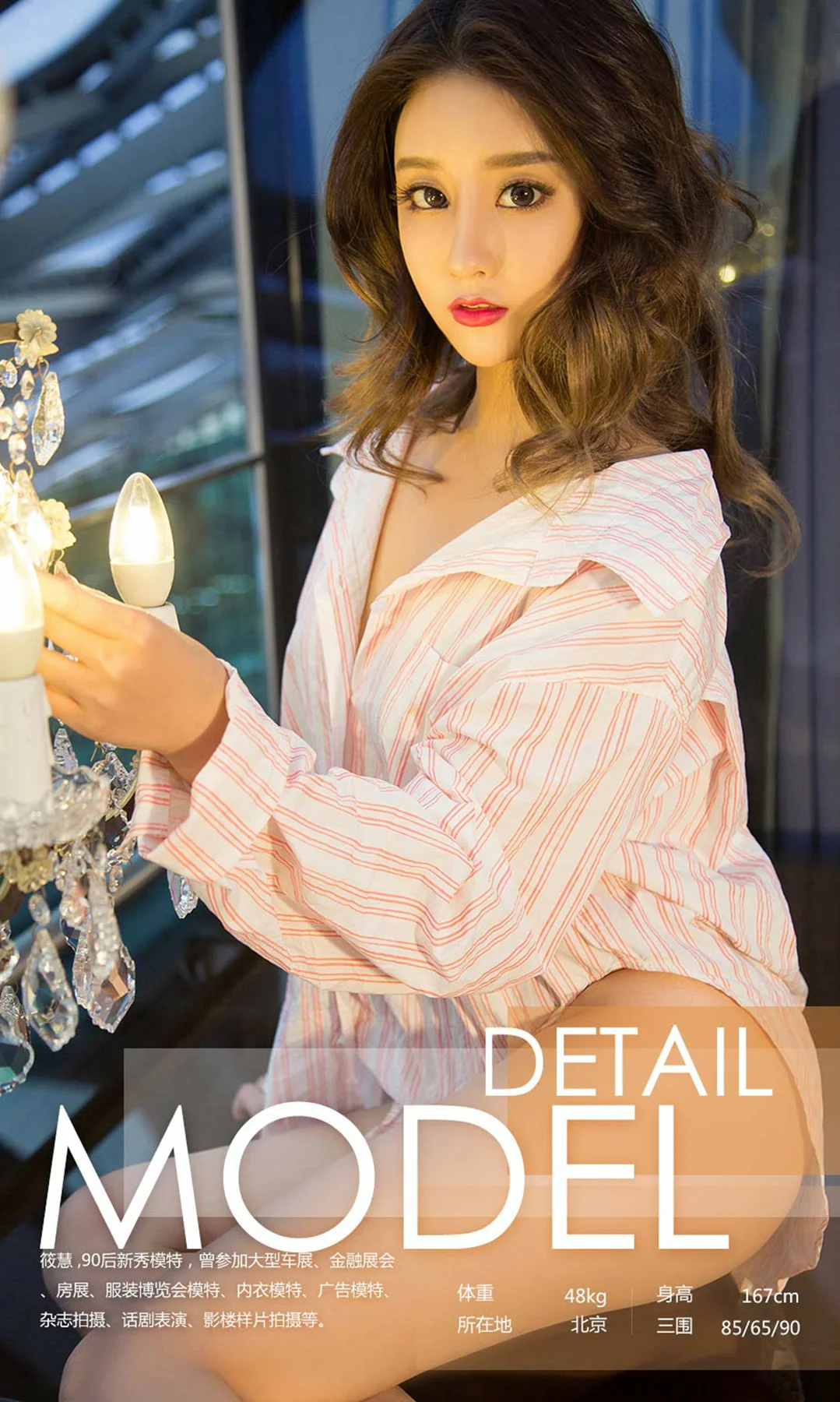 UGirls 爱尤物 No.1077 筱慧 - 3