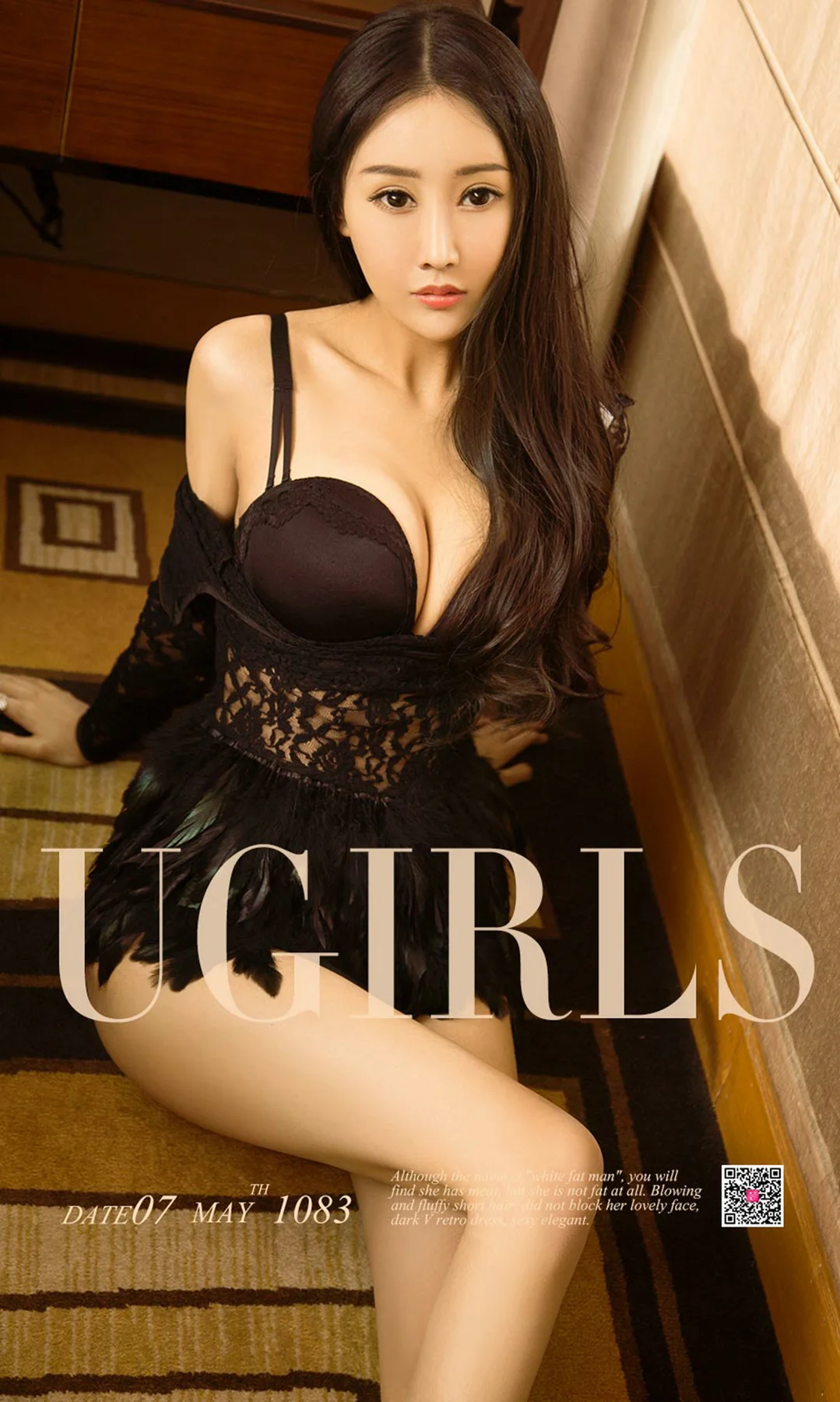 UGirls 爱尤物 No.1083 白一涵 - 1