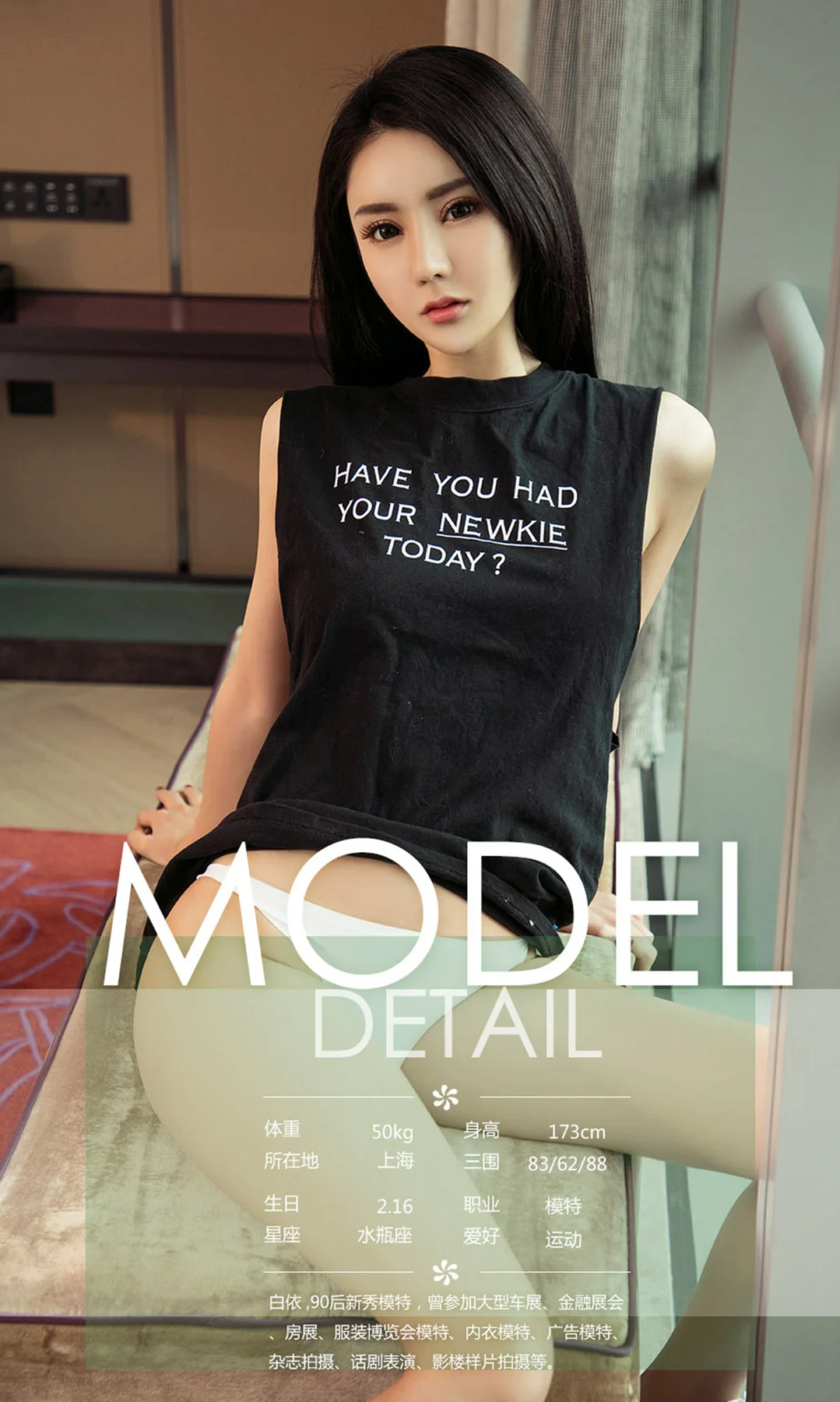 UGirls 爱尤物 No.1096 美女合辑 - 2