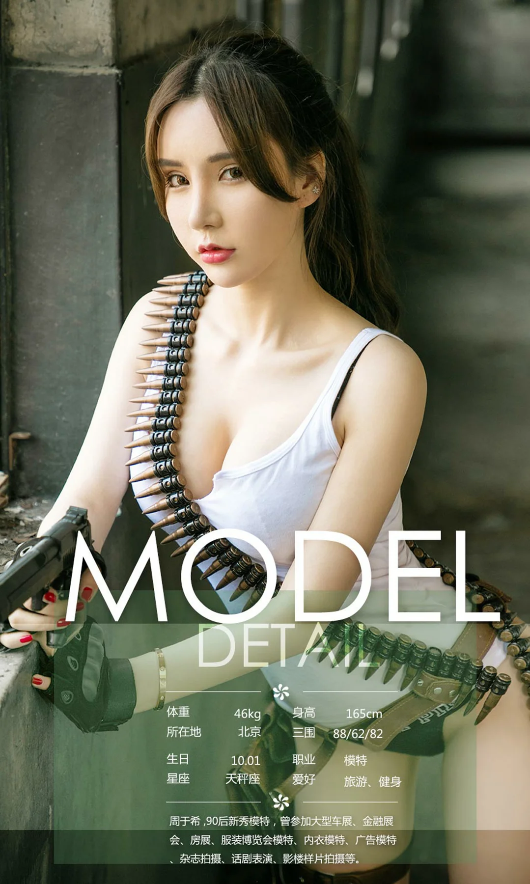 UGirls 爱尤物 No.1103 周于希赵颖儿lucy合辑 - 3