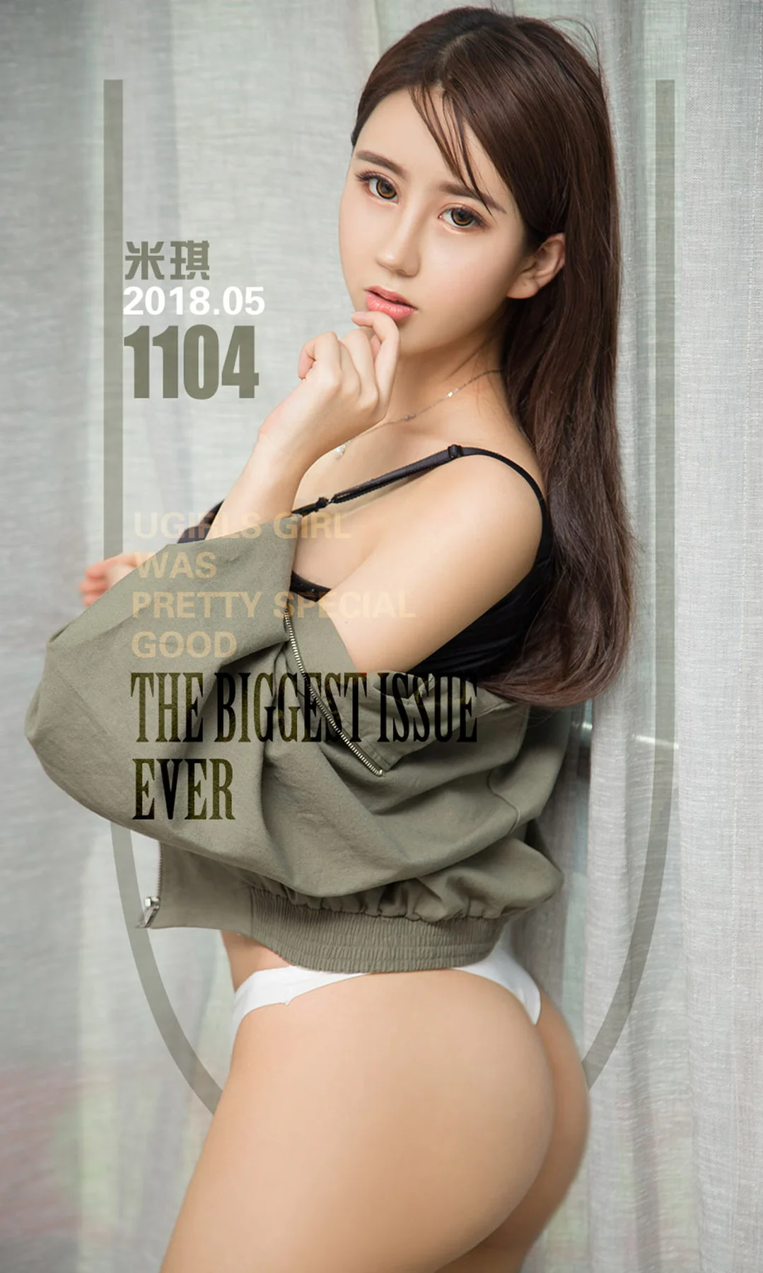 UGirls 爱尤物 No.1104 米琪 - 1