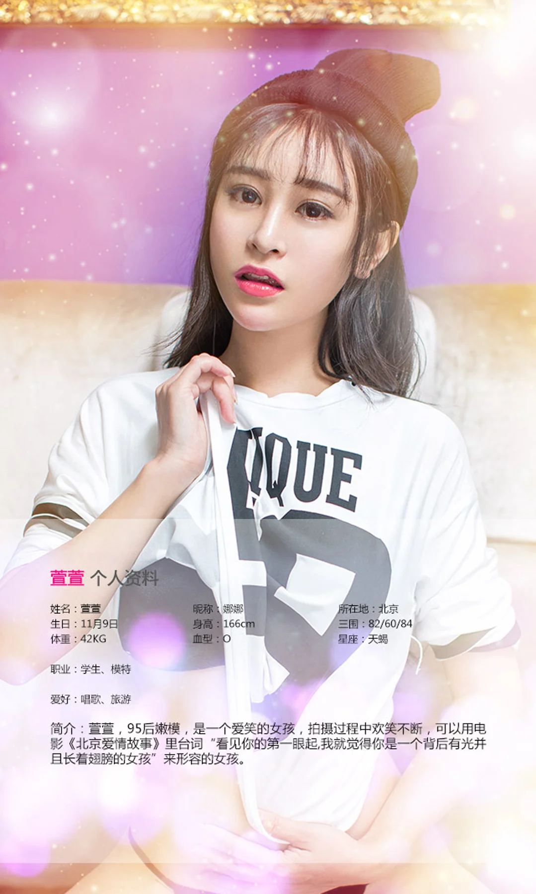 UGirls 爱尤物 No.111 Modo 萱萱 - 1