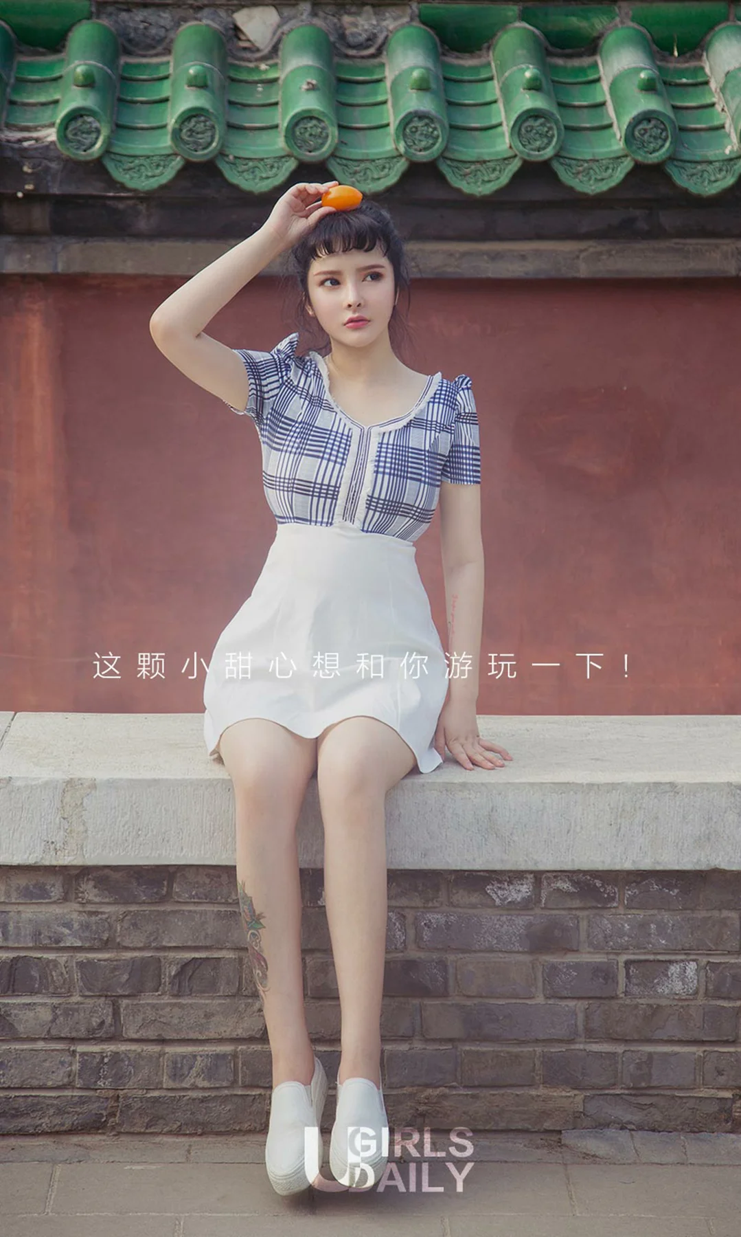 UGirls 爱尤物 No.1111 杨漫妮 - 2