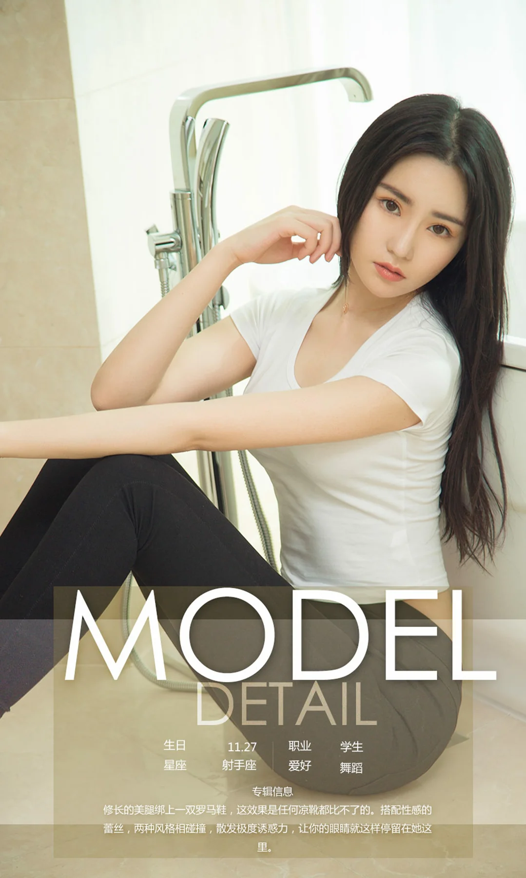 UGirls 爱尤物 No.1116 Merry - 4