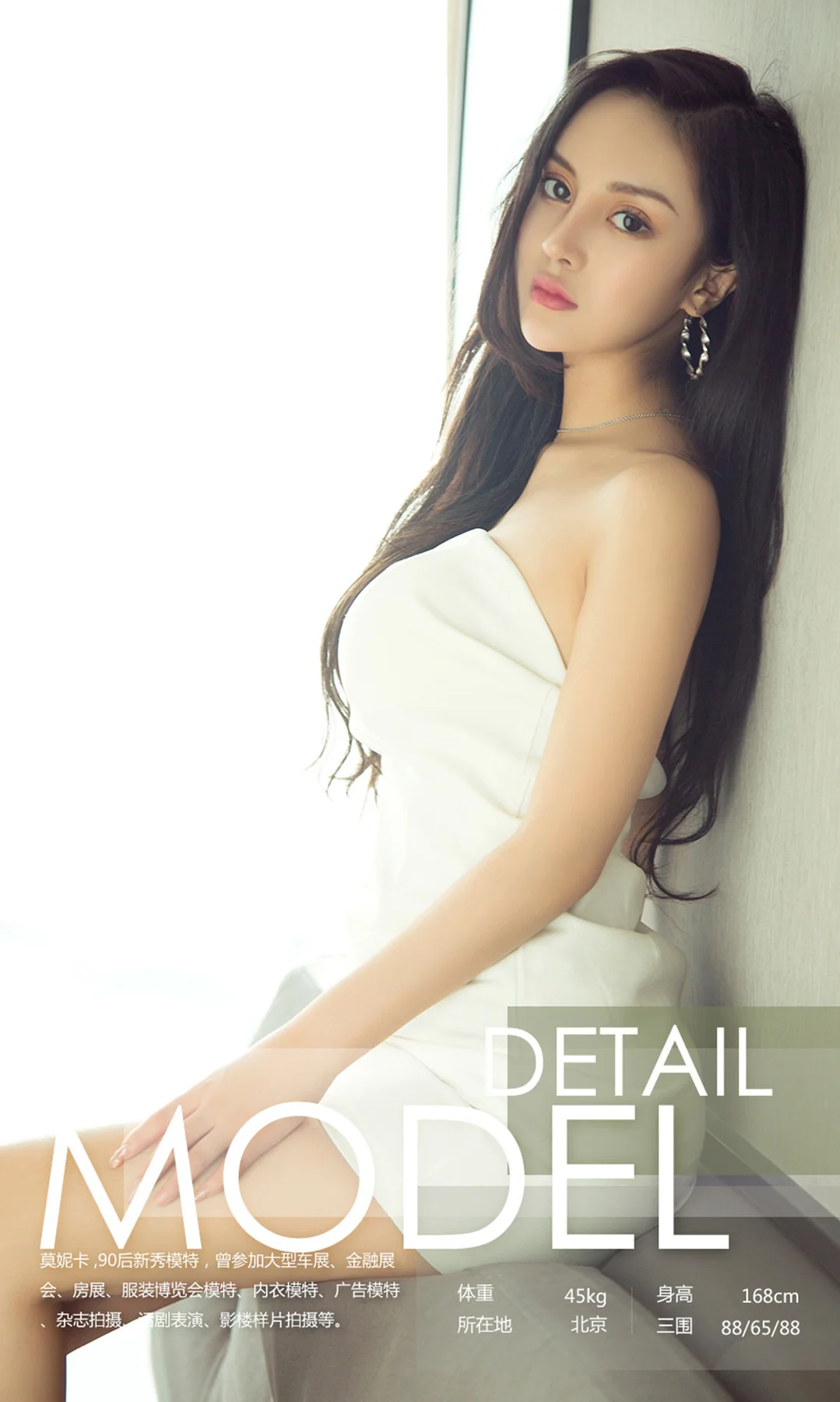 UGirls 爱尤物 No.1119 莫妮卡 - 3