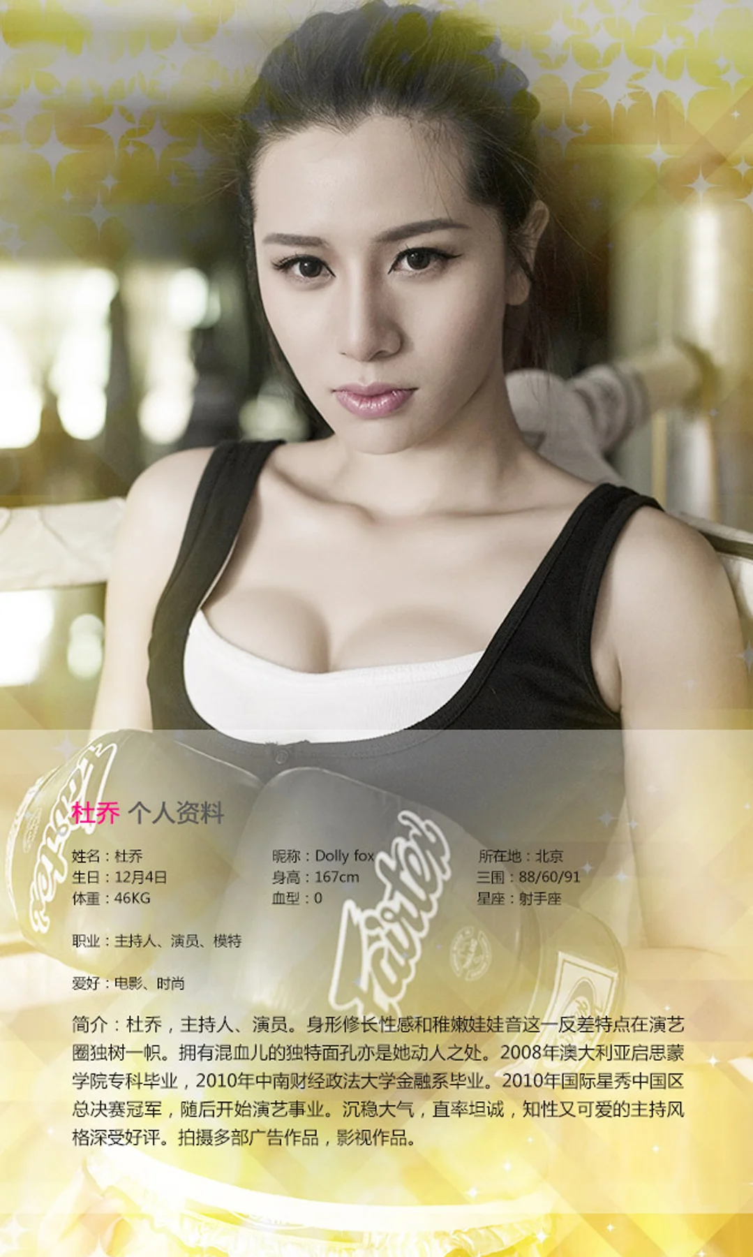 UGirls 爱尤物 No.112 Modo 杜乔 - 1