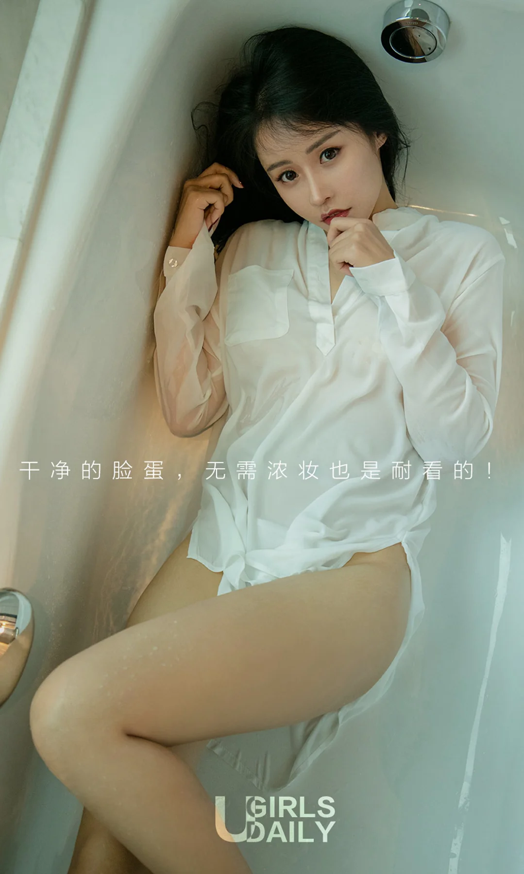 UGirls 爱尤物 No.1141 张馨彤 - 2