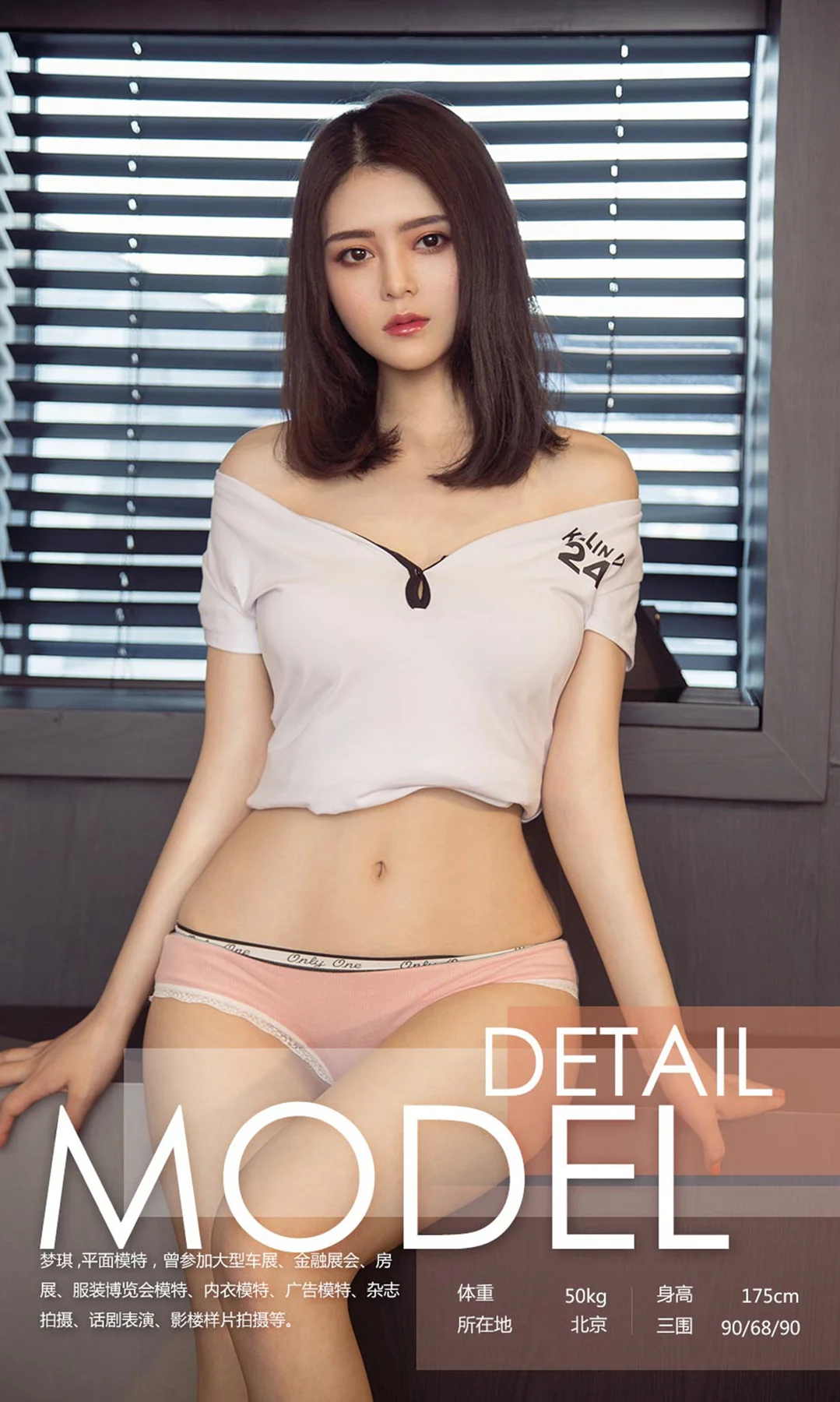 UGirls 爱尤物 No.1152 梦琪 - 3