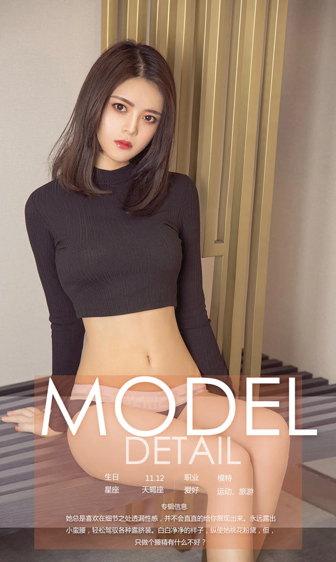 UGirls 爱尤物 No.1152 梦琪 - 4