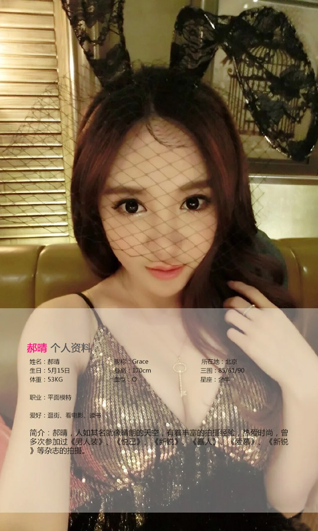 UGirls 爱尤物 No.116 Modo 郝晴 - 1