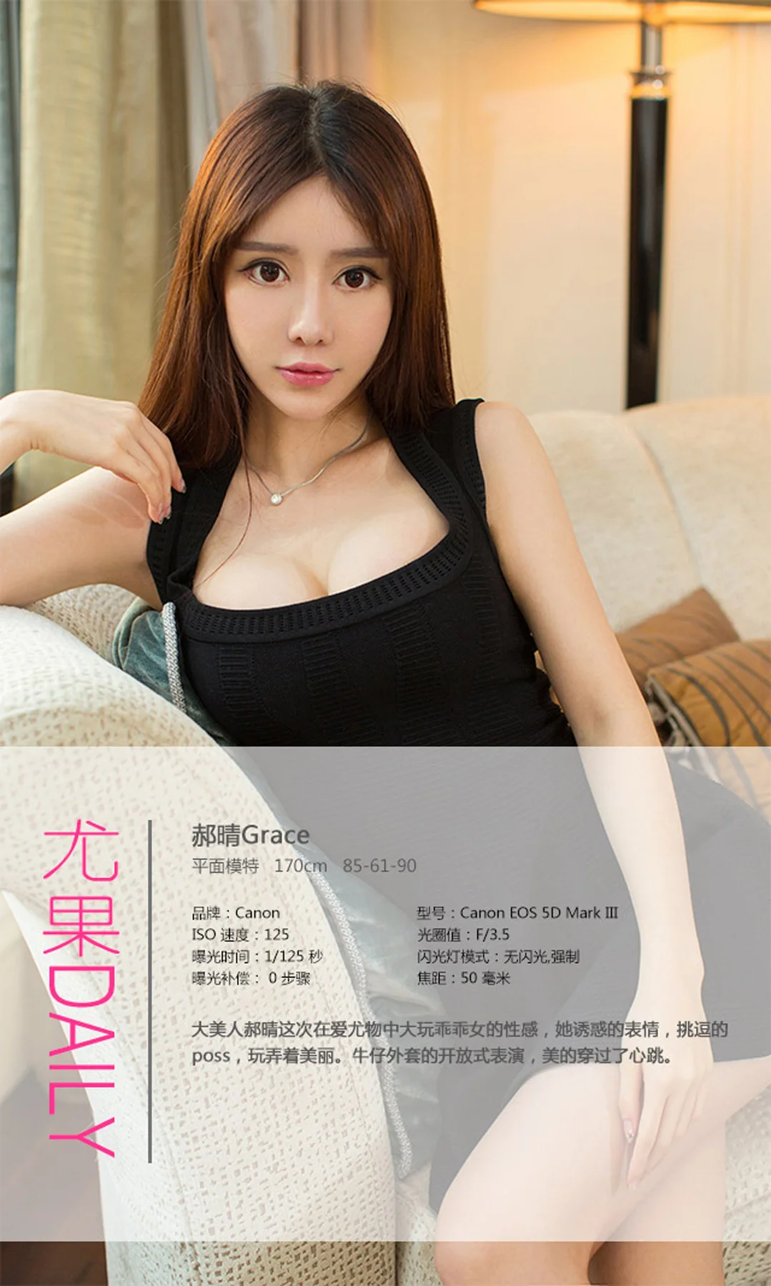 UGirls 爱尤物 No.116 Modo 郝晴 - 3