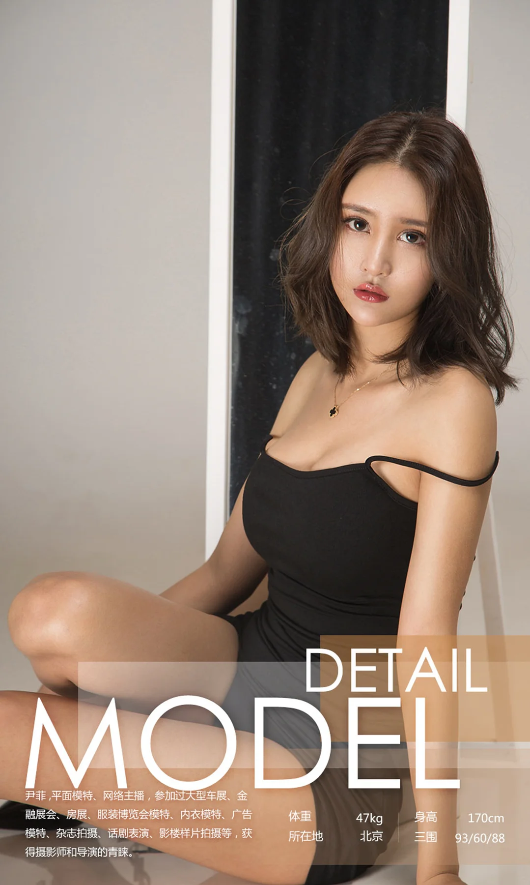 UGirls 爱尤物 No.1163 尹菲 - 2