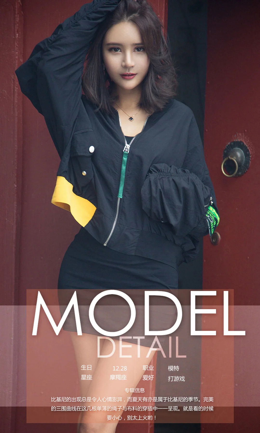 UGirls 爱尤物 No.1163 尹菲 - 3