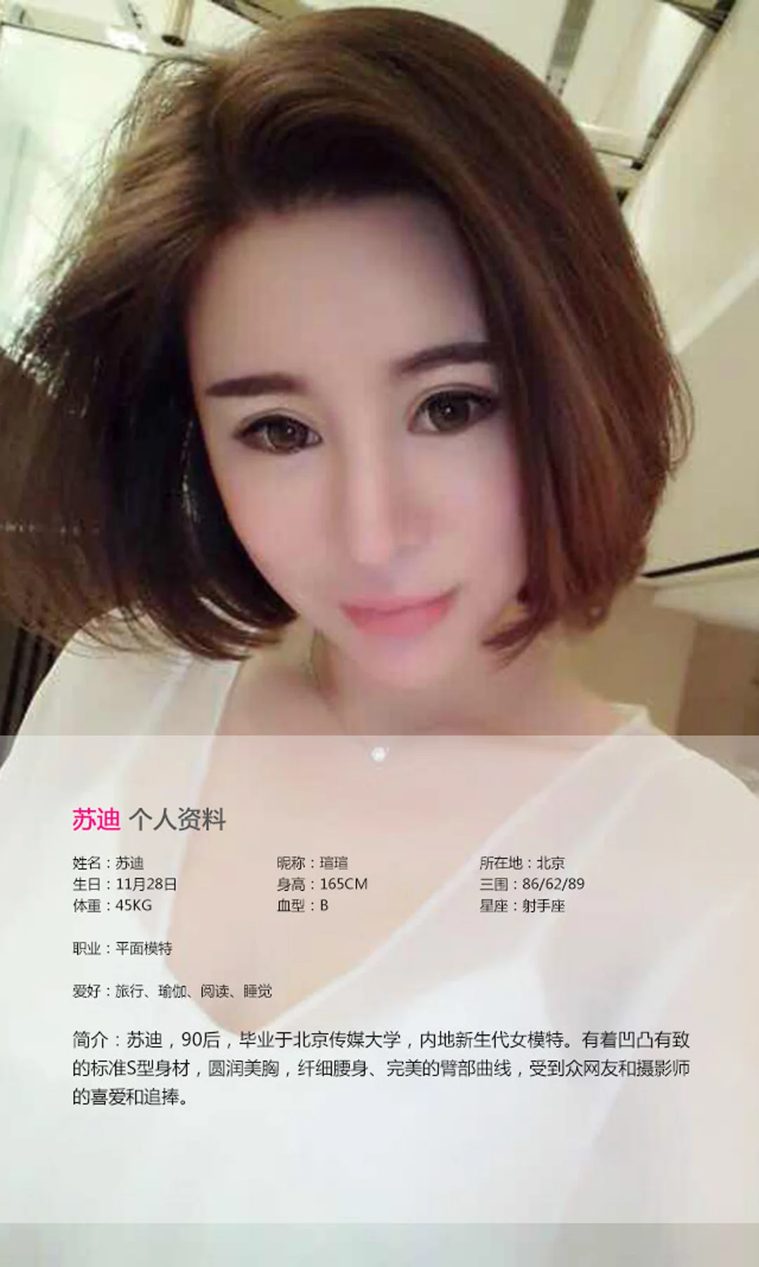 UGirls 爱尤物 No.117 Modo 苏迪 - 1