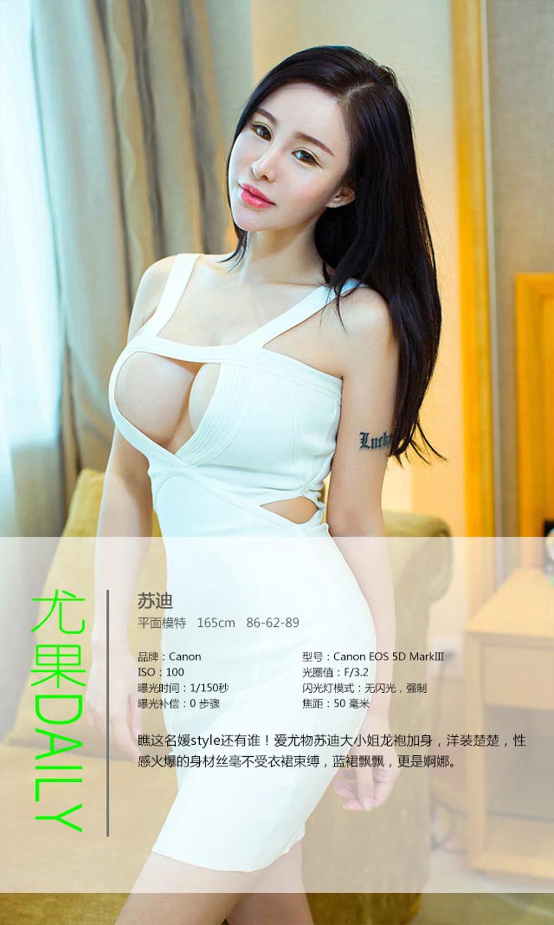 UGirls 爱尤物 No.117 Modo 苏迪 - 3